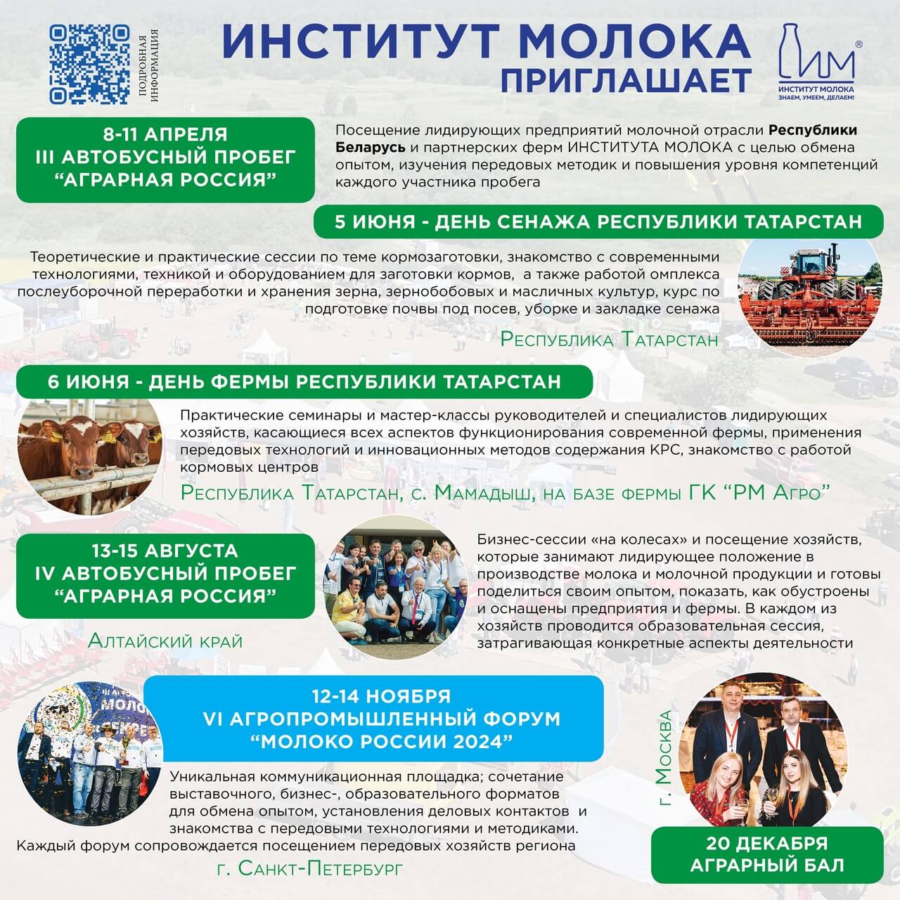 АО «Реммаш» примет участие в выставках в июне