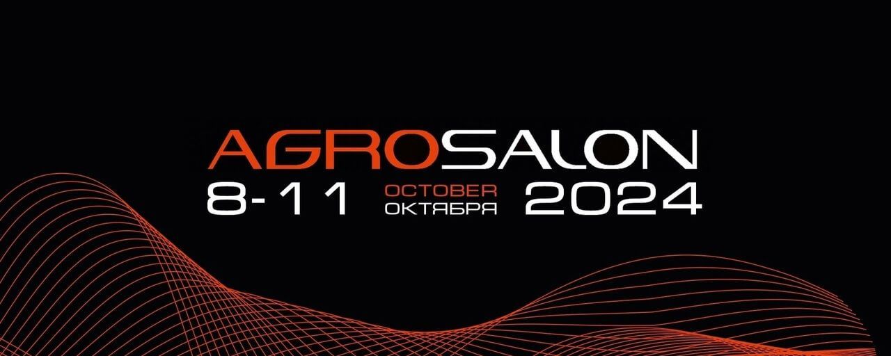 АО "Реммаш" примет участие в выставке "Агросалон 2024".