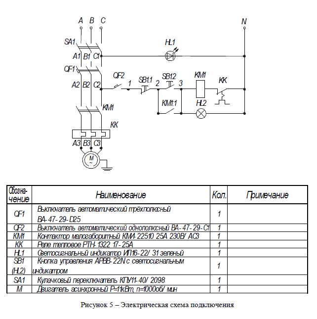 Электрическая схема подключения.PNG